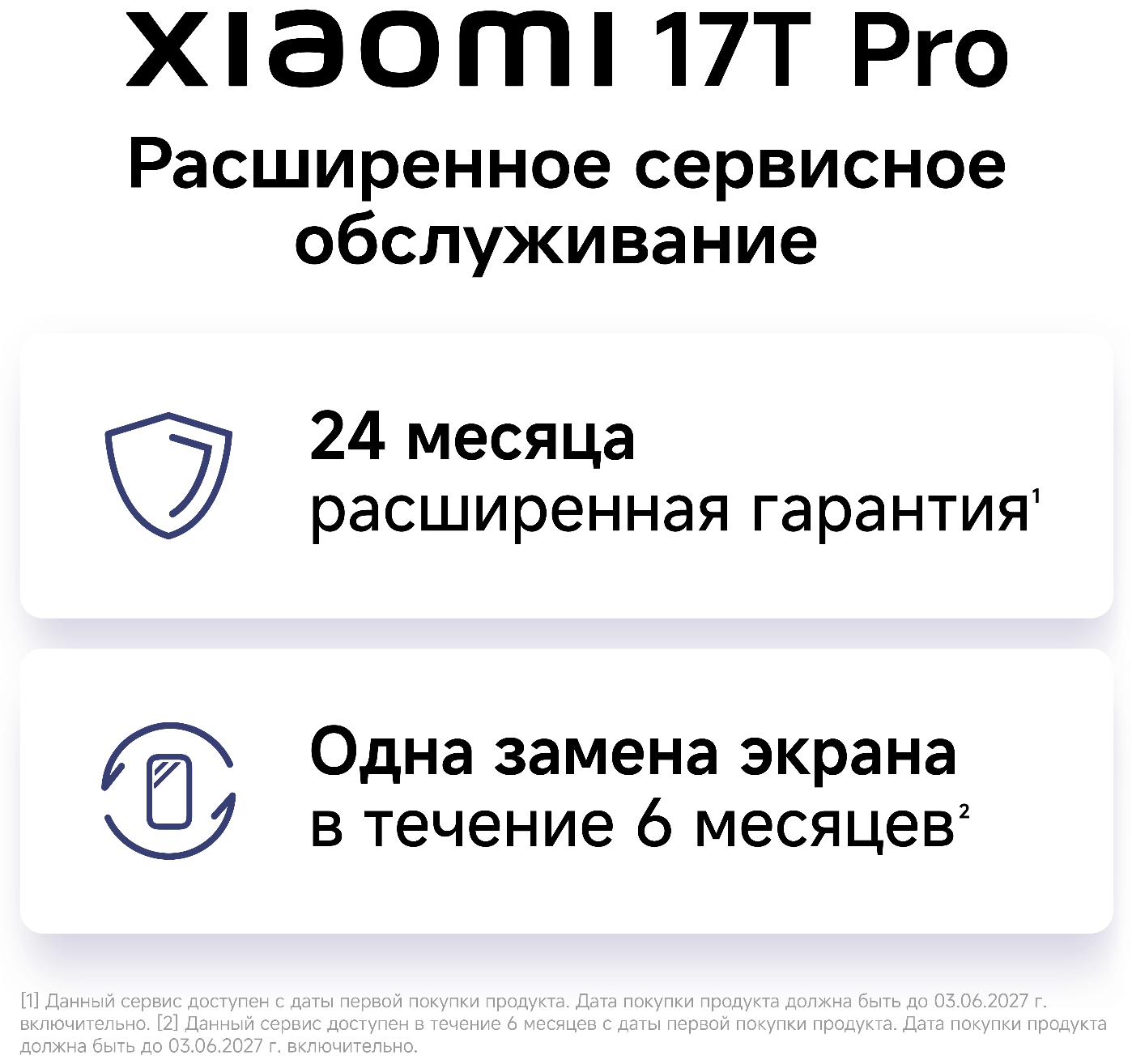 Смартфон Xiaomi 17T Pro 12/256 ГБ синий